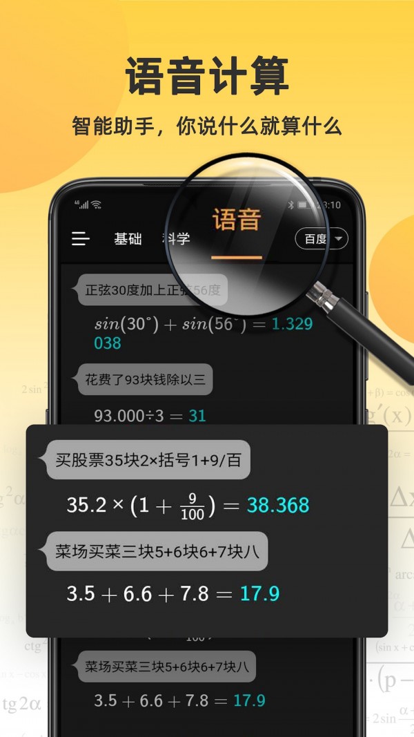爱彼语记_截图3