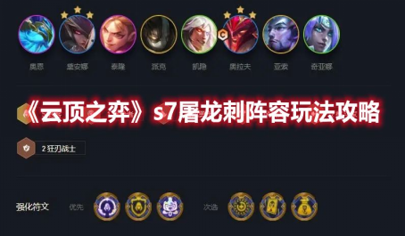 云顶之弈新手进不去游戏怎么办