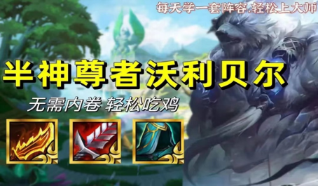 是否有免费的方法来获取云顶之弈助威币