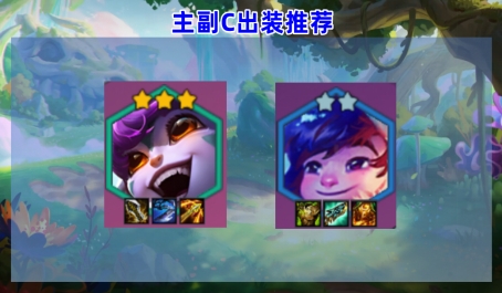 如何在金铲铲之战黑客妖姬中取得胜利