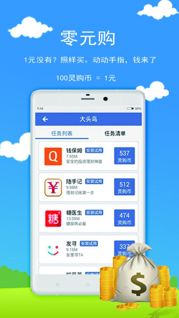 灵零购
