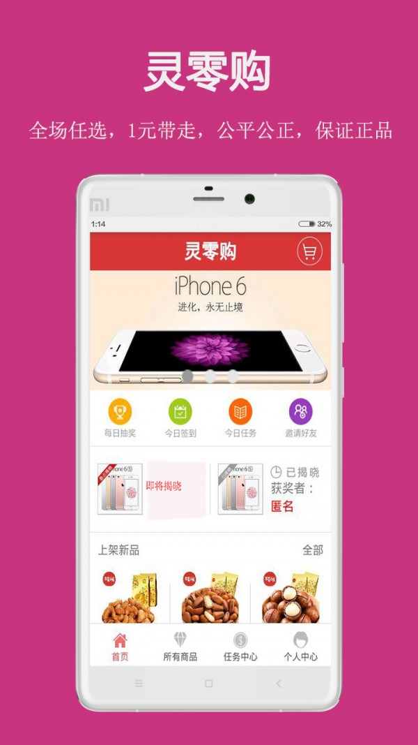 灵零购