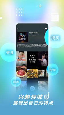 津抖云短视频_截图2