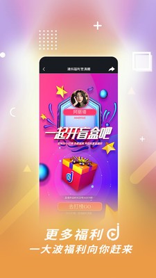 津抖云短视频_截图3