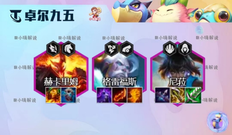 怎么选择lol云顶之弈攻略最佳阵容 怎么选择lol云顶之弈攻略最佳阵容