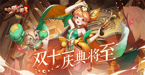 在放开那三国2中平民应如何搭配最强阵容