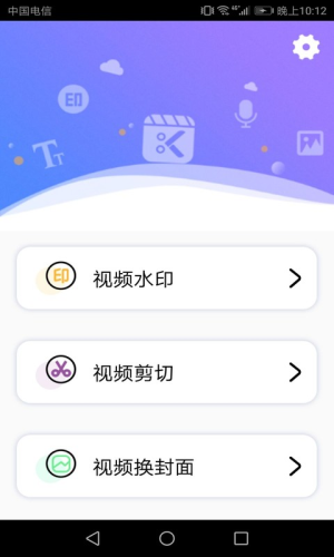 视频水印编辑