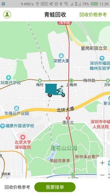 回收蛙