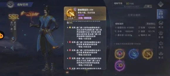 怎样才能将斗罗大陆盲盒隐藏款装好
