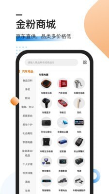 汽修竞价_截图3