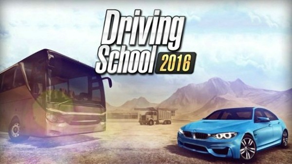 驾驶学校2017破解版