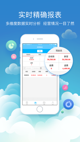 boss校长_截图2