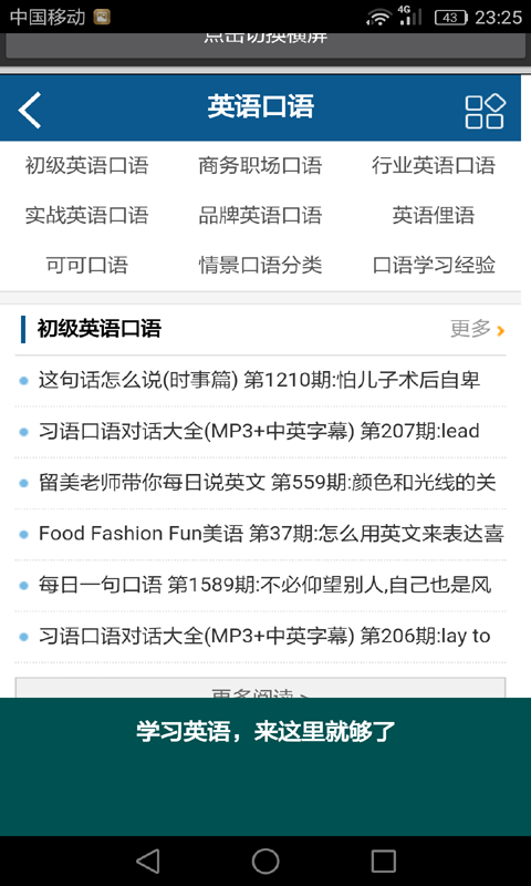 英语学习助手