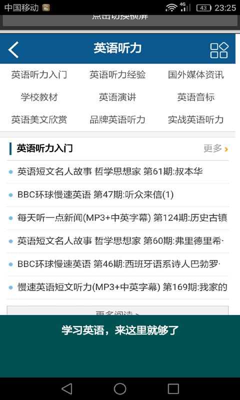 英语学习助手