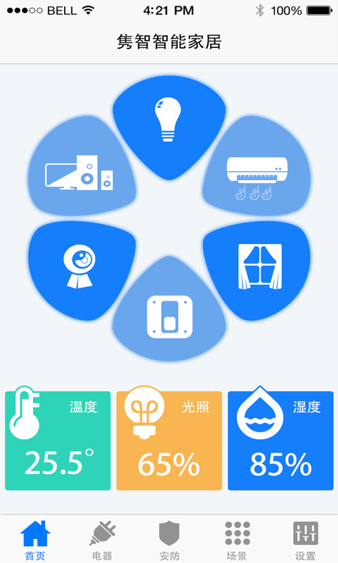 隽智智能_截图2