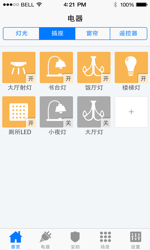 隽智智能_截图1