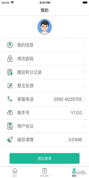 分类管理_截图1