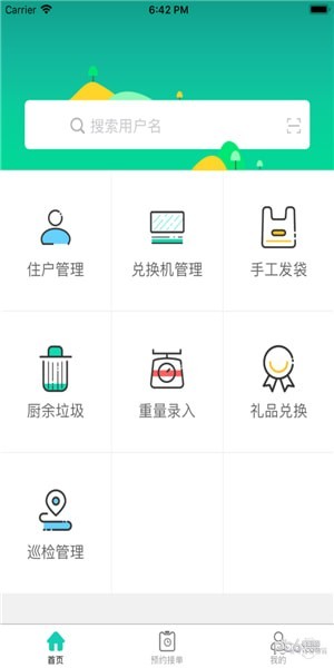分类管理_截图2