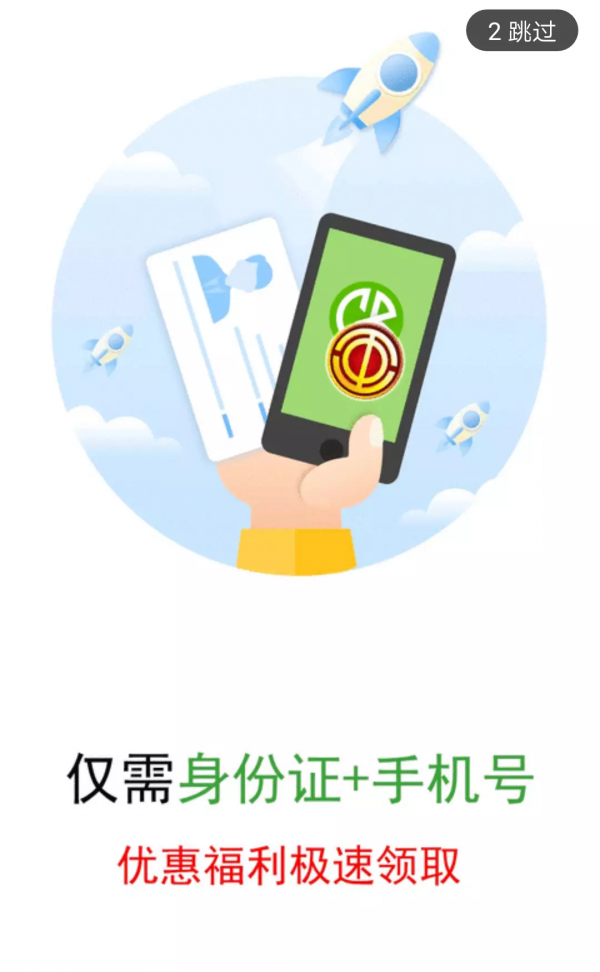胜利职工e家_截图3