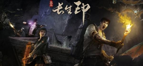 如何应对长生劫第四关的碎尸鬼