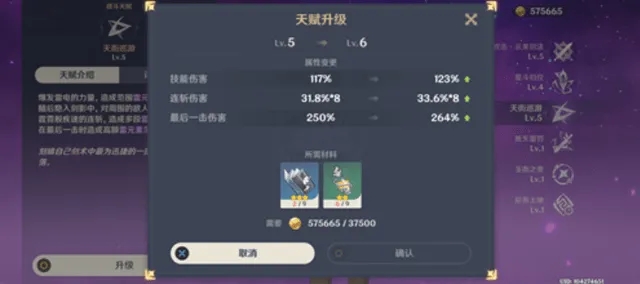 乱斗西游2猿大圣加点应注意哪些