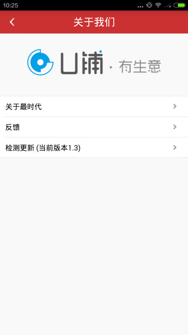 u铺送货员