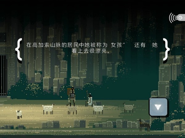 超级兄弟：剑与巫术