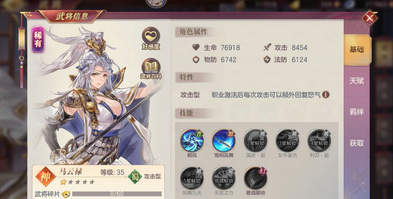 三国志幻想大陆时装获取方法有哪些 三国志幻想大陆时装获取方法有哪些