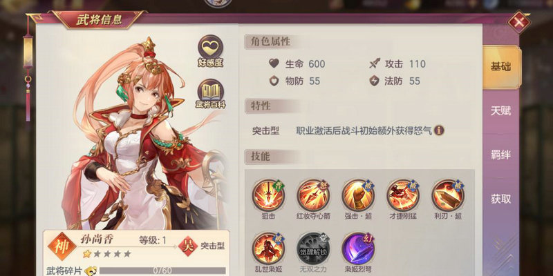 如何提高在三国志幻想大陆冲榜中的排名