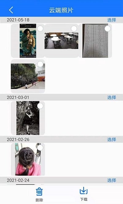 手机备份管家