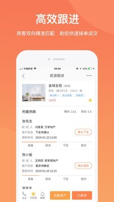 汇房汇客通