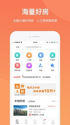 汇房汇客通