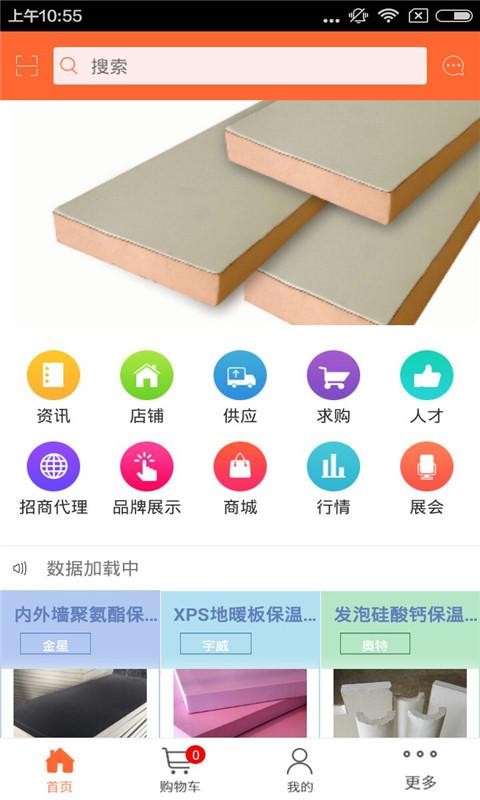 保温板网