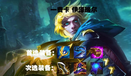 金铲铲之战最强控制阵容的优势在哪里 金铲铲之战最强控制阵容的优势在哪里