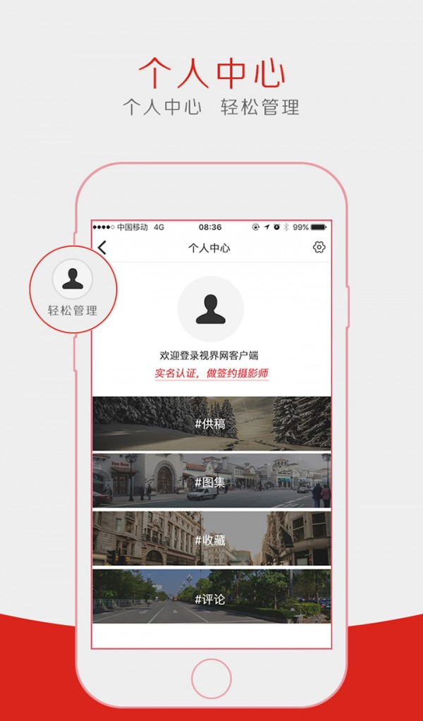 视界网