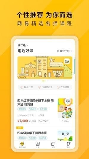 好邻好课老师