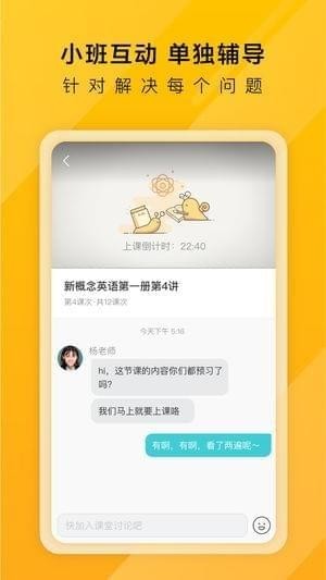 好邻好课老师