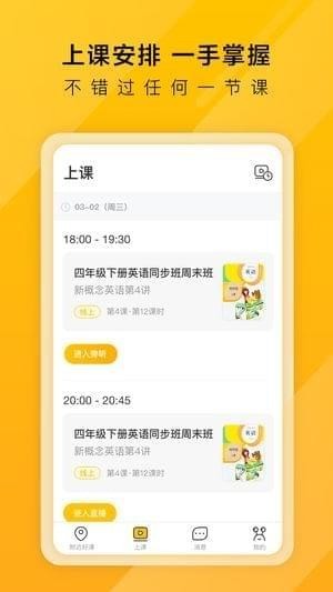好邻好课老师