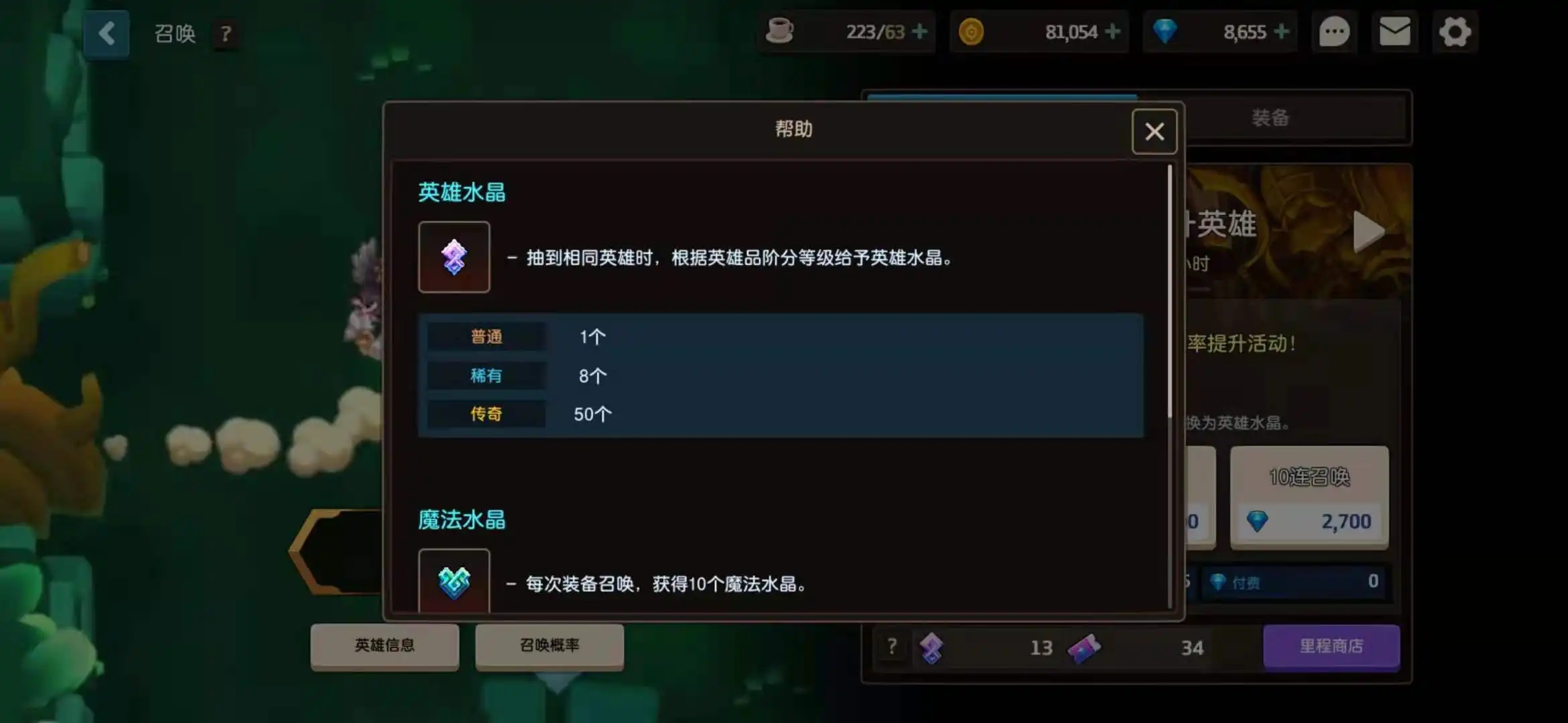 坎公骑冠剑首章是否有简单的隐藏任务 坎公骑冠剑首章是否有简单的隐藏任务