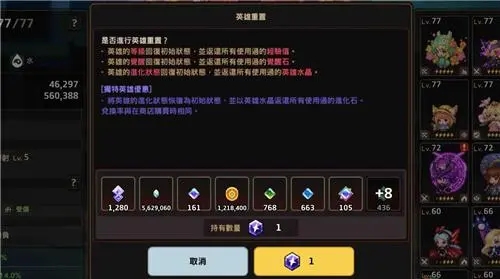坎公骑冠剑首章是否有简单的隐藏任务 坎公骑冠剑首章是否有简单的隐藏任务