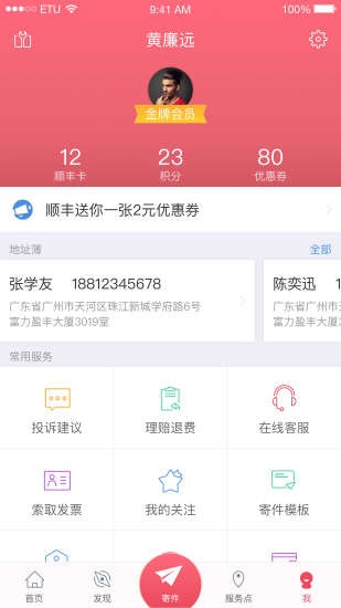 顺丰hht6