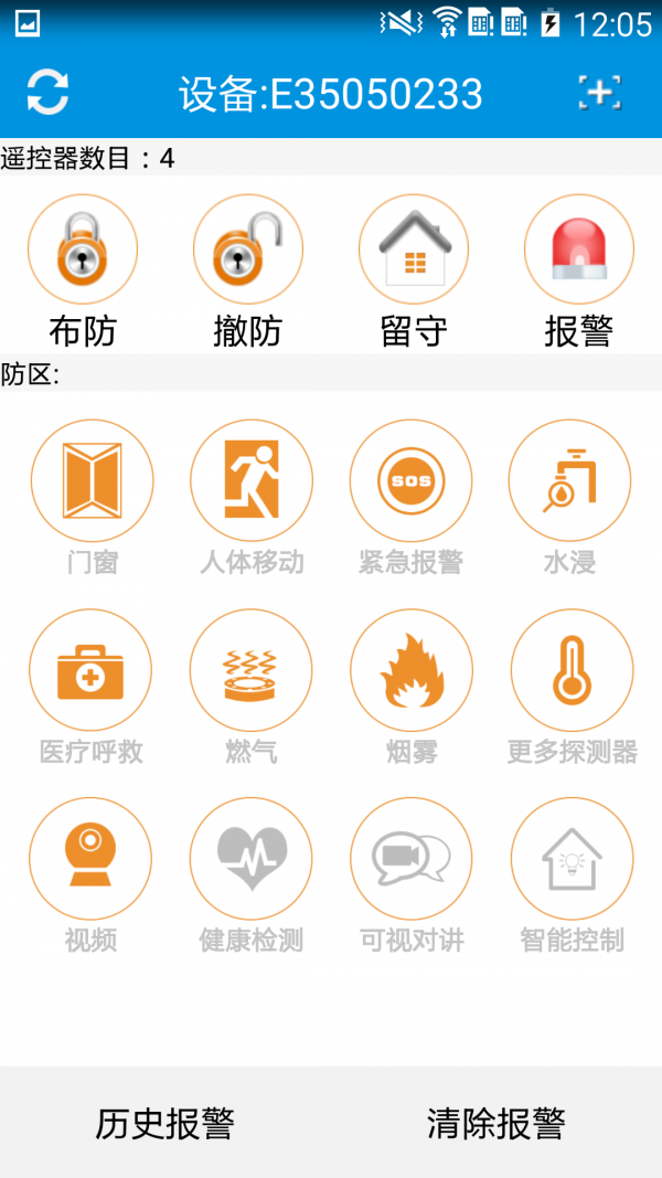 p2p摄像机