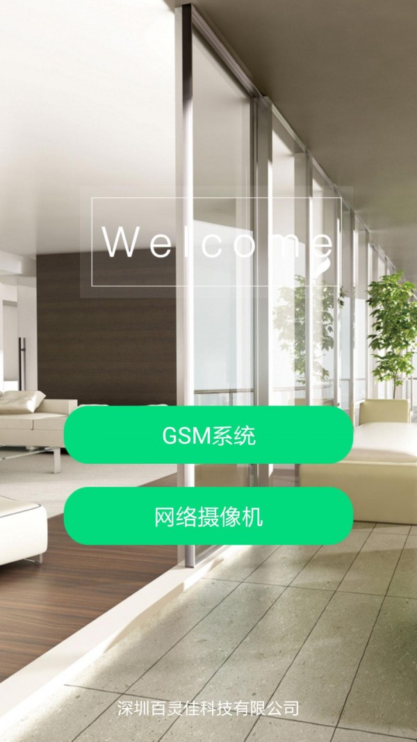 p2p摄像机