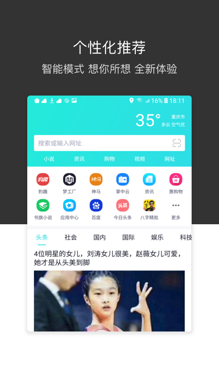 绿叶浏览器国际版_截图2