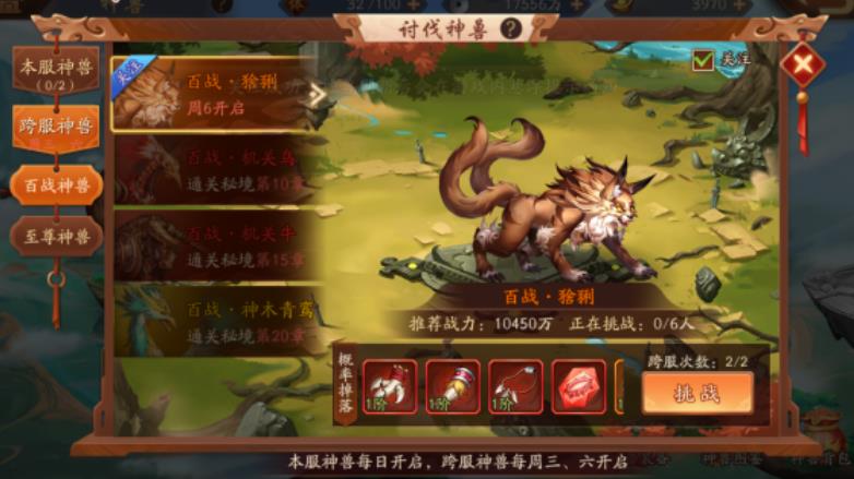 怎样开局就能在少年三国志2中刷红装