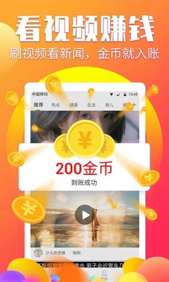 微职宝