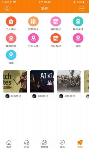 骑砍中文站_截图2