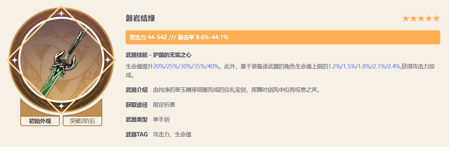 原神宝珠数量对游戏体验有何影响 原神宝珠数量对游戏体验有何影响