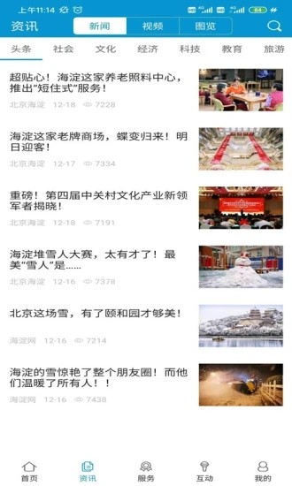 海淀空中课堂