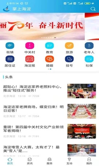 海淀空中课堂